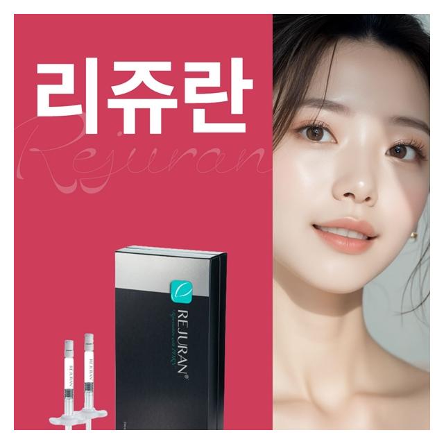 리쥬란힐러 고농도 PN 페이스전용 고농축 스킨부스터